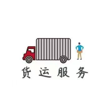 日照物流专线运输